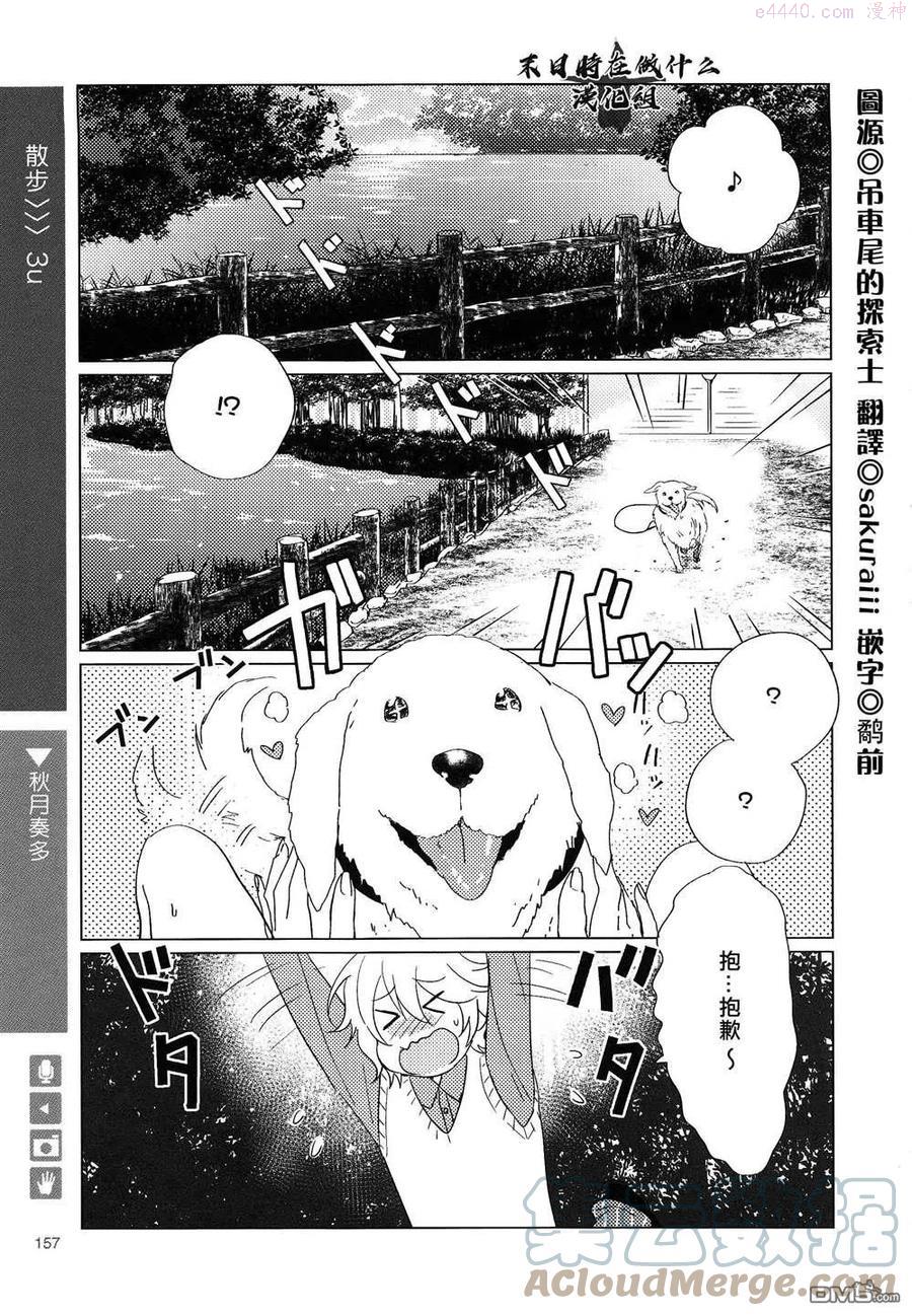 正太复刻兑换图漫画,第158话1图