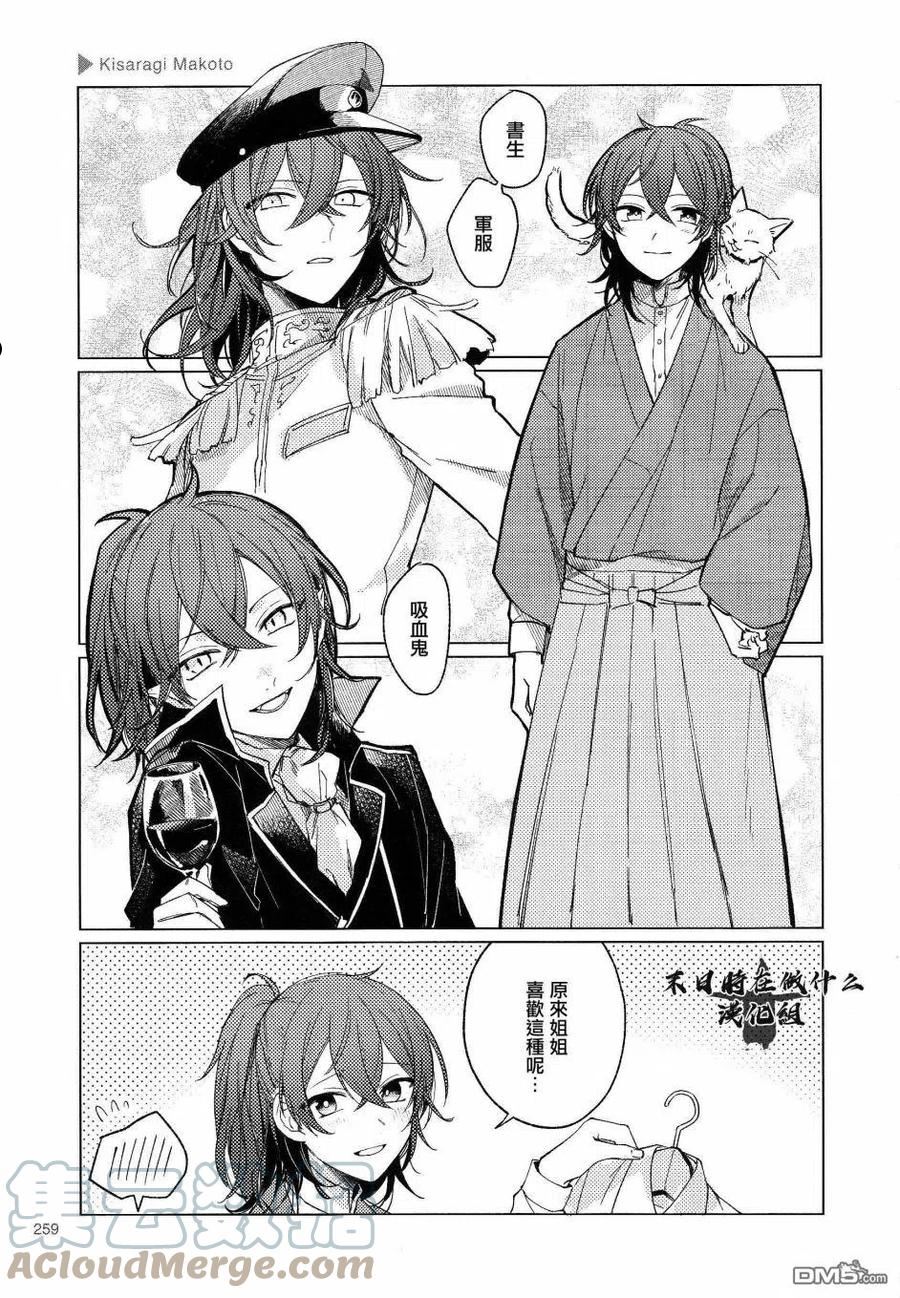 正太先祖在哪漫画,第174话3图