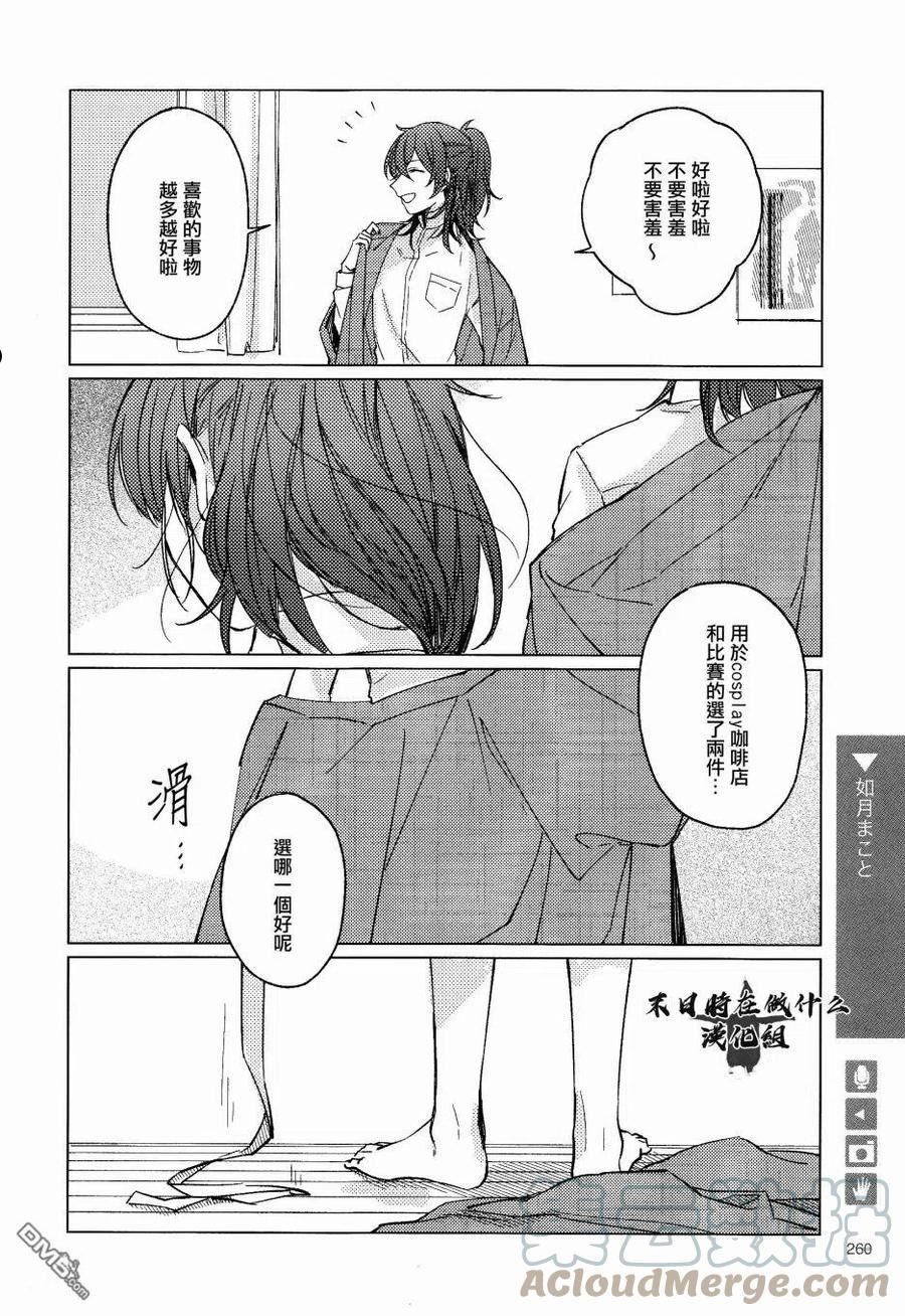 正太先祖在哪漫画,第174话4图