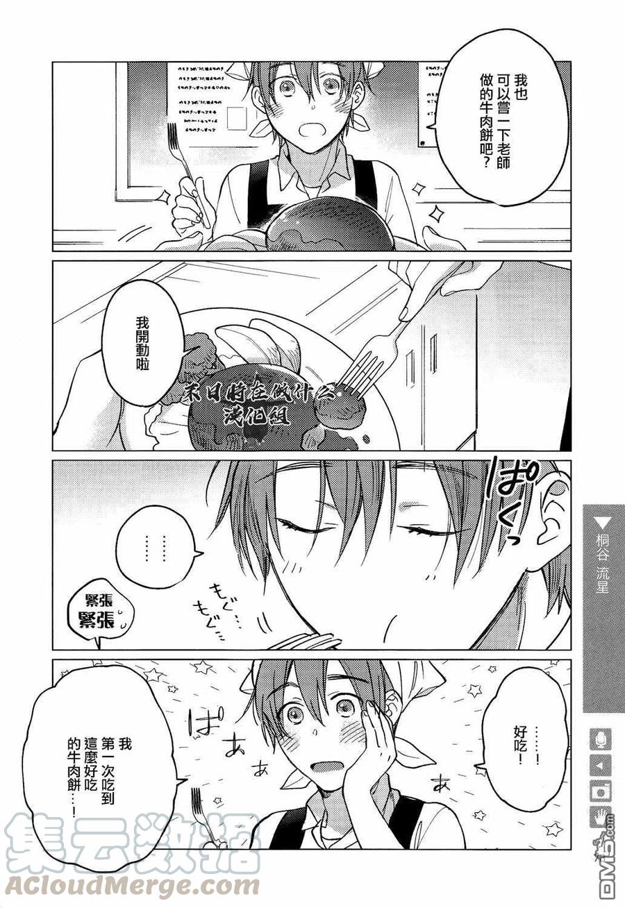 正阳门下漫画,第146话4图