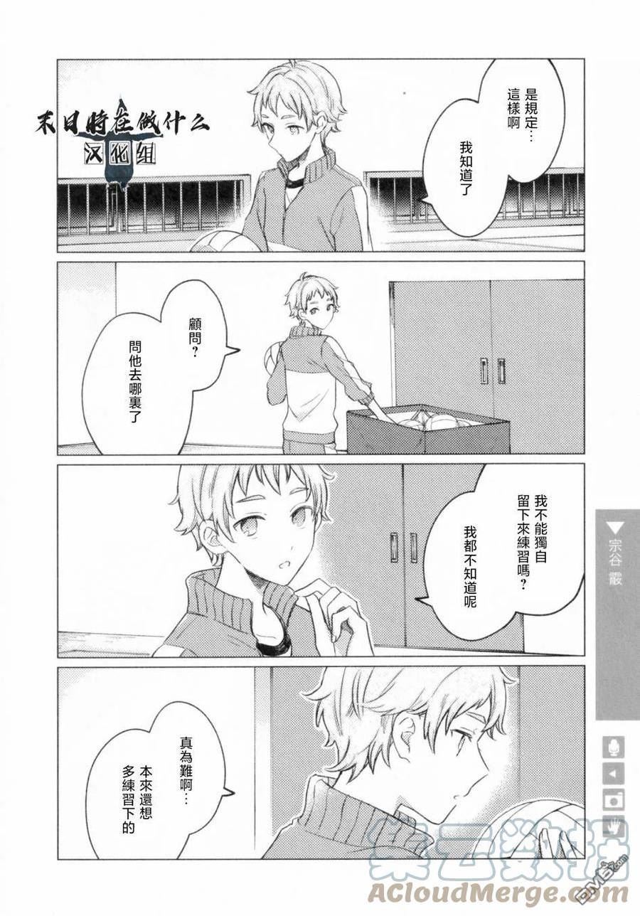 正太复刻兑换图漫画,第190话2图