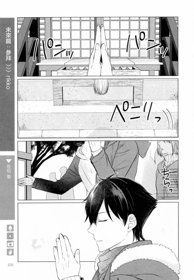 正太复刻兑换图漫画,第213话1图