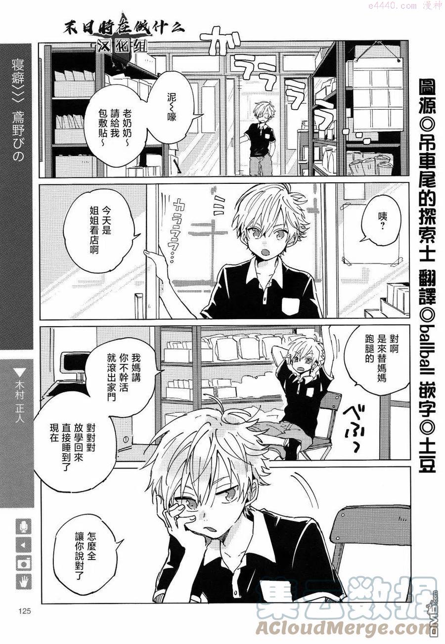 正太复刻兑换图漫画,第153话3图