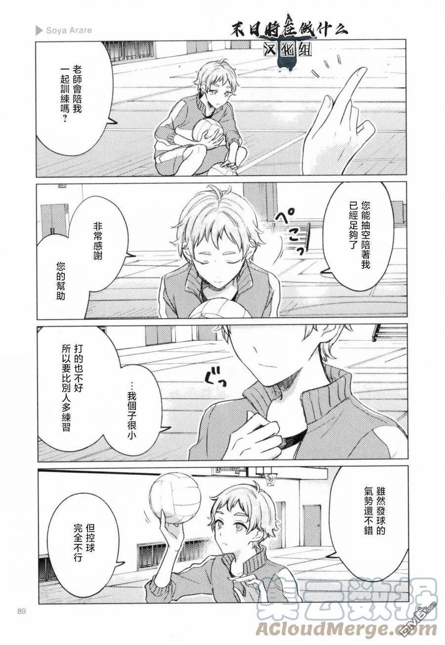 正太复刻兑换图漫画,第190话3图