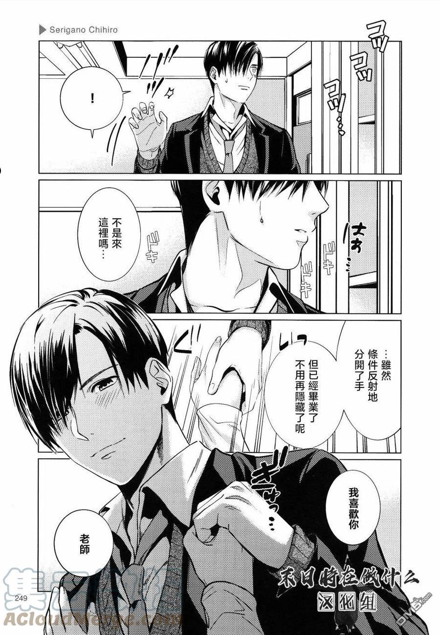 正阳门下漫画,第172话5图