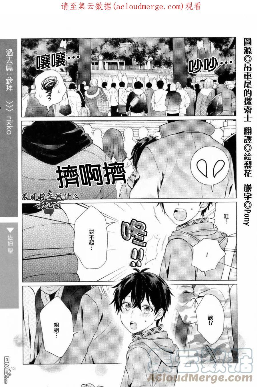 正太复刻兑换图漫画,第178话1图