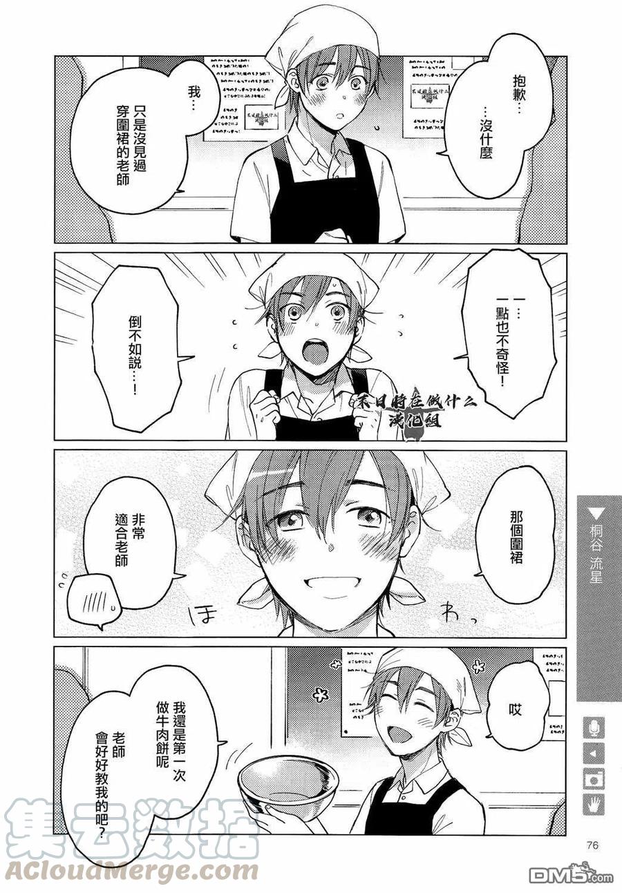 正阳门下漫画,第146话2图
