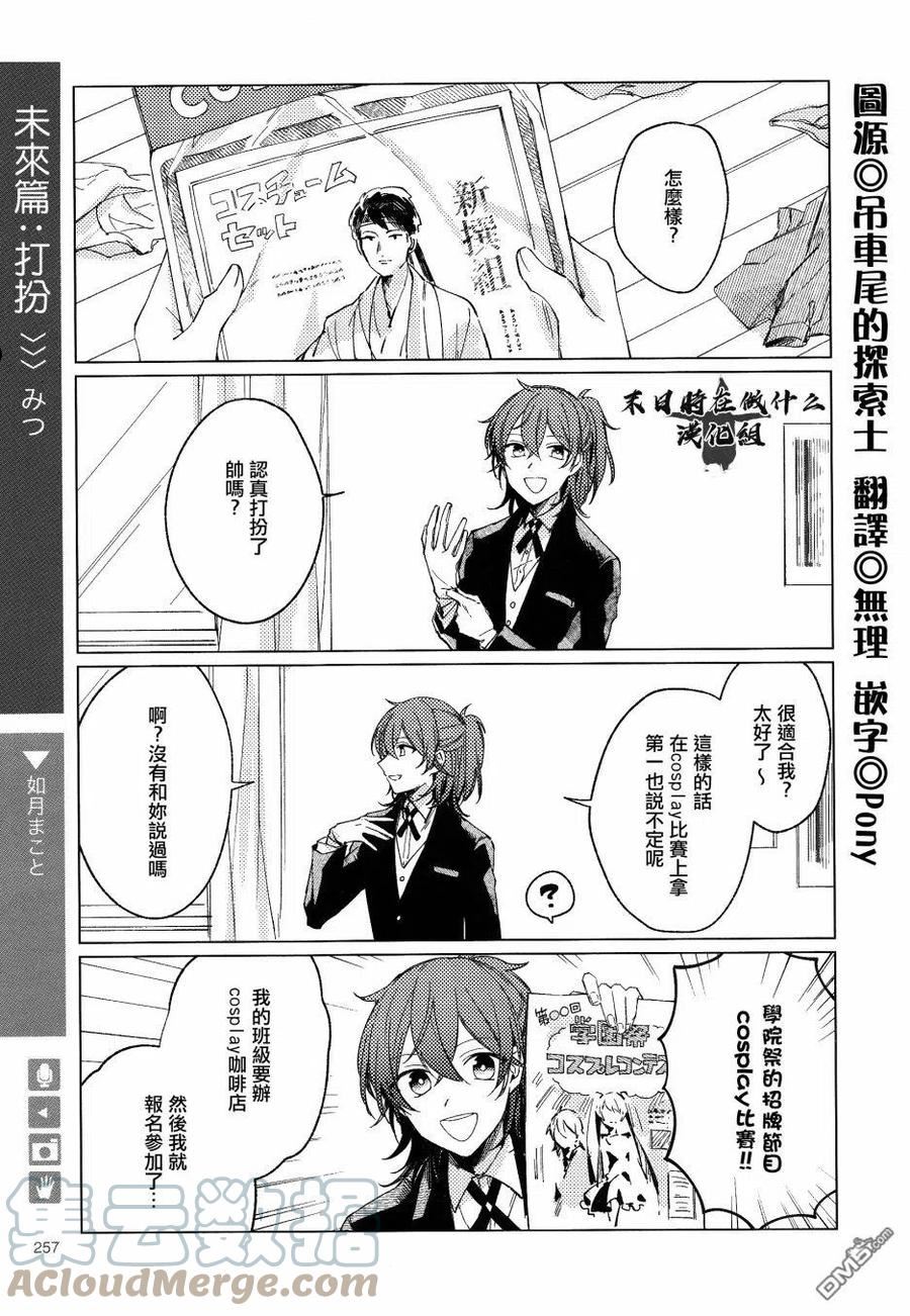 正太先祖在哪漫画,第174话1图
