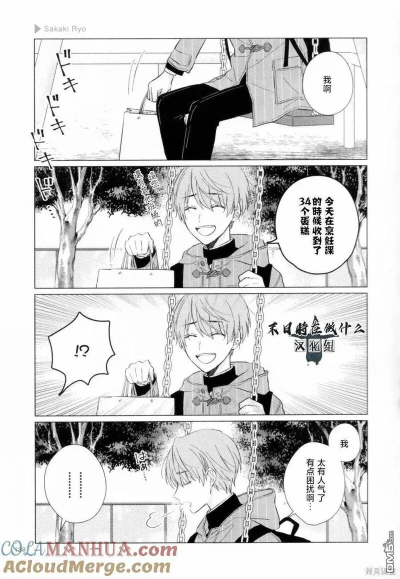 正太复刻兑换图漫画,第206话3图