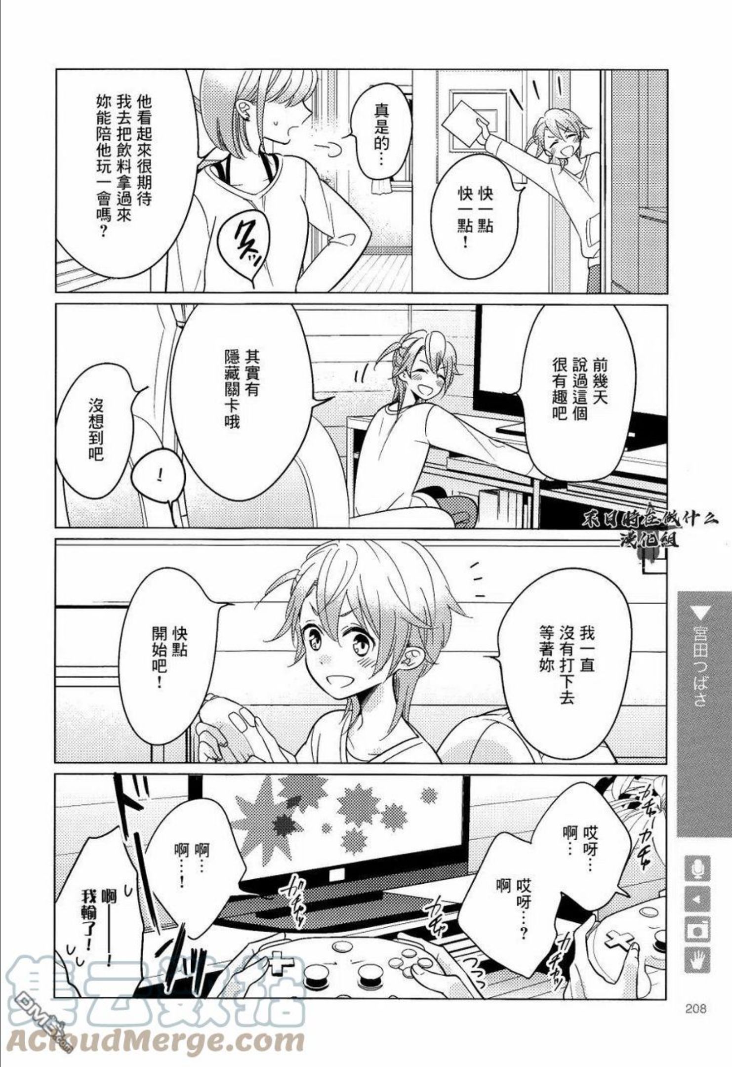 正阳门下漫画,第166话3图