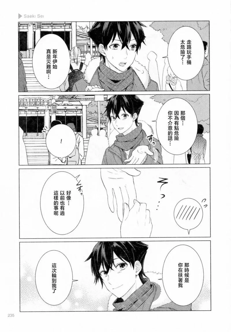 正太复刻兑换图漫画,第213话3图