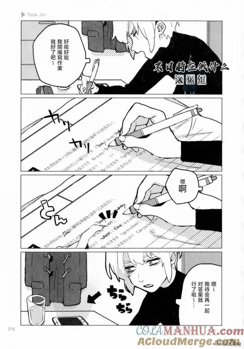 正太复刻兑换图漫画,第210话3图