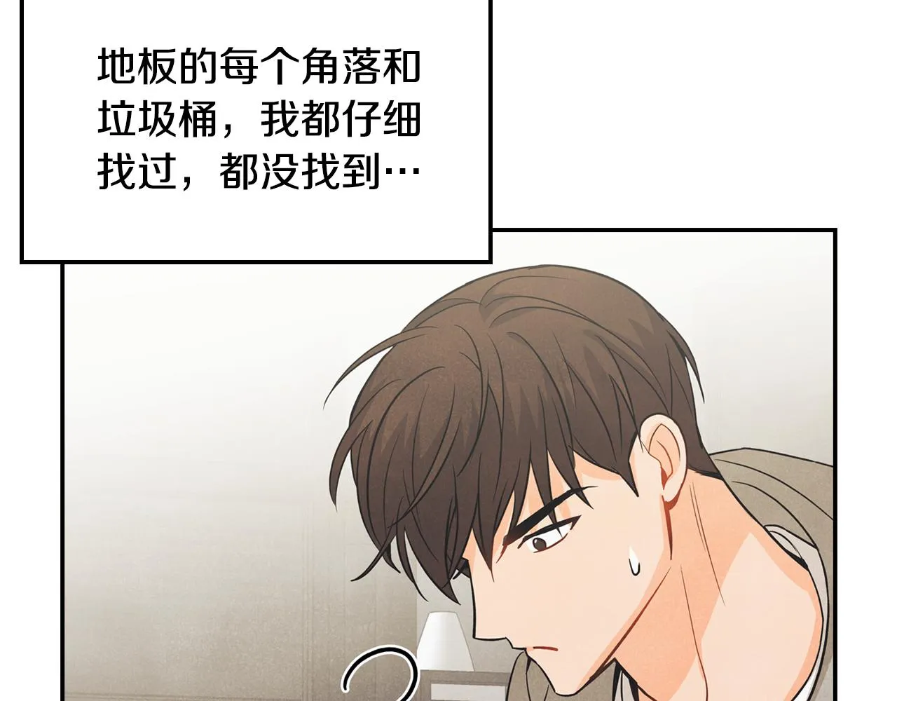 第25话 找到护身符4