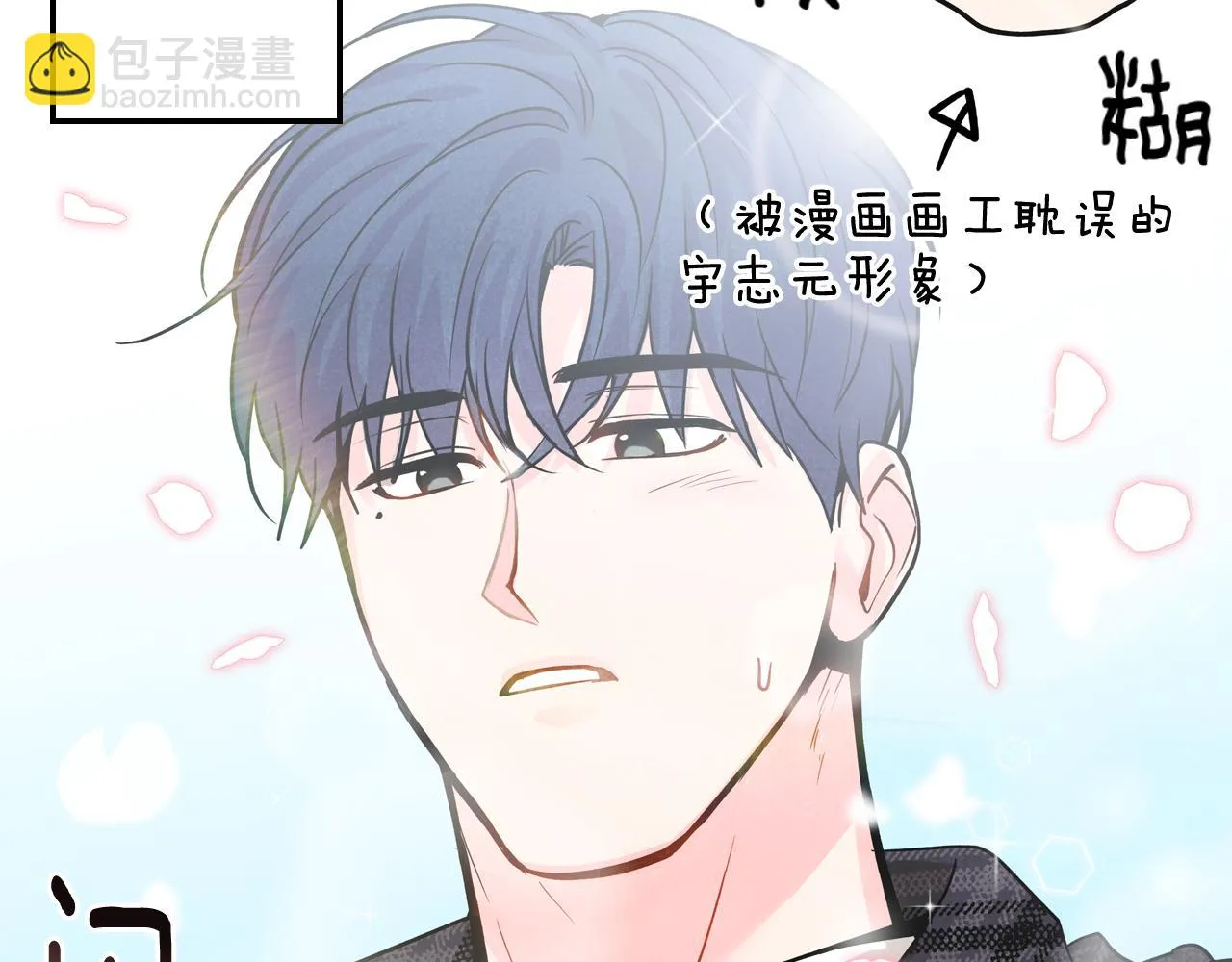 第4话 担心被误会3