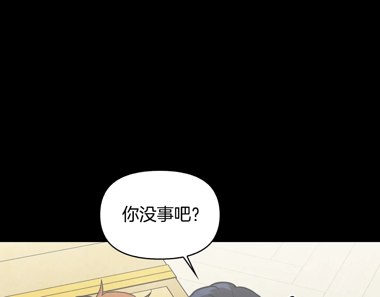 第4话 担心被误会0