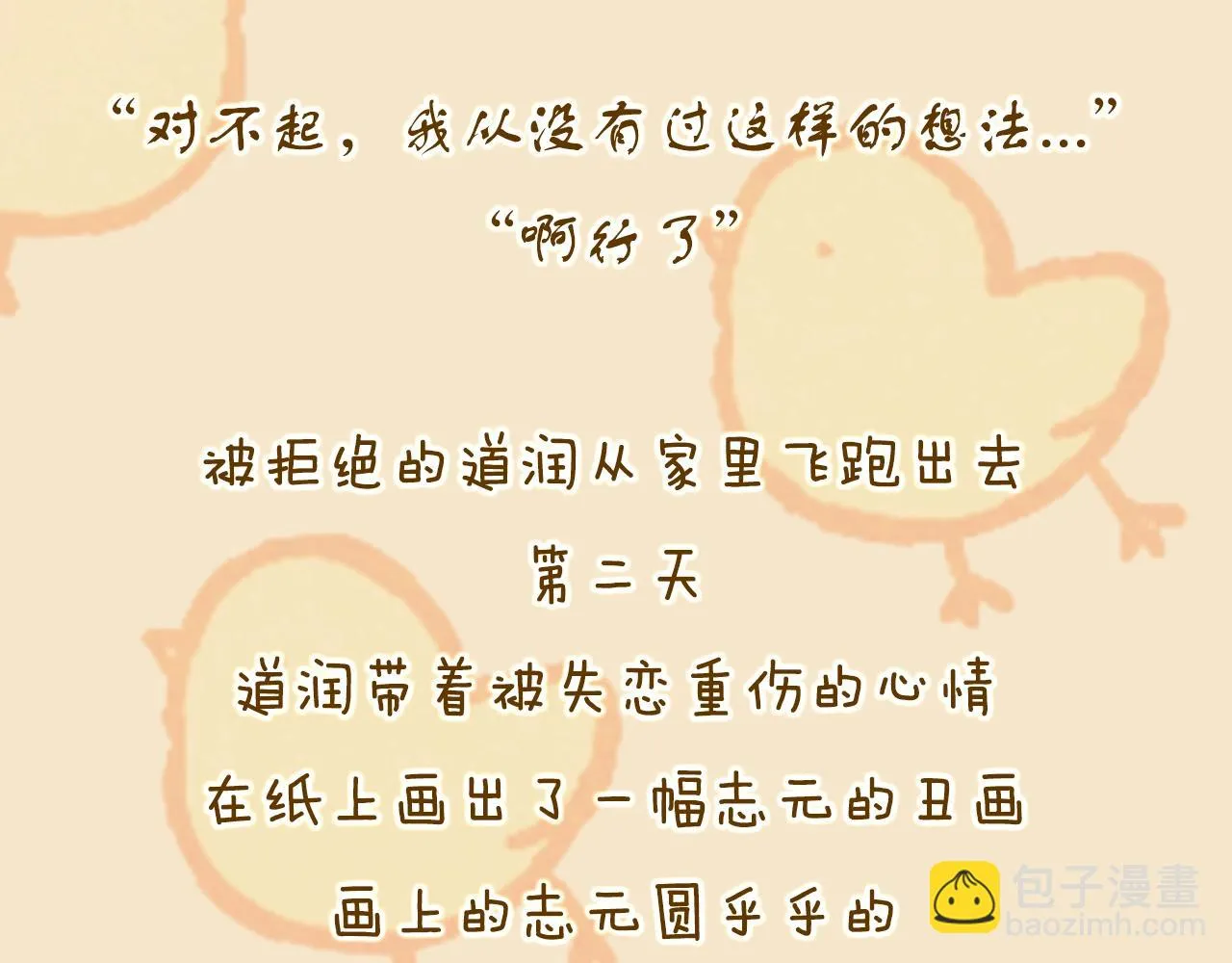预热 8月9日上线3