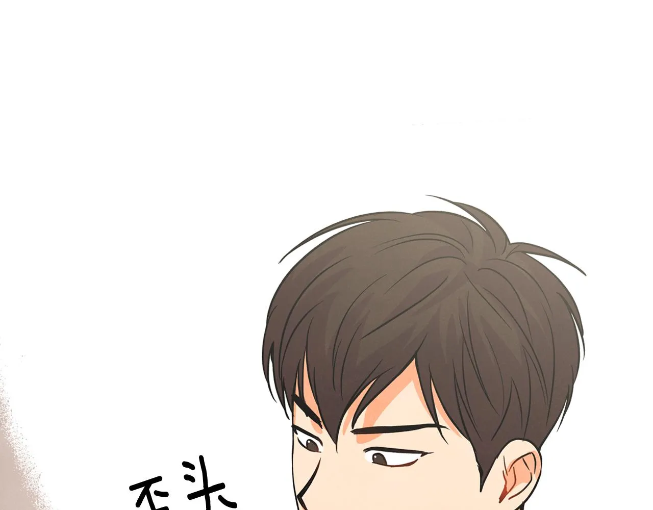 第3话 第一次相遇2