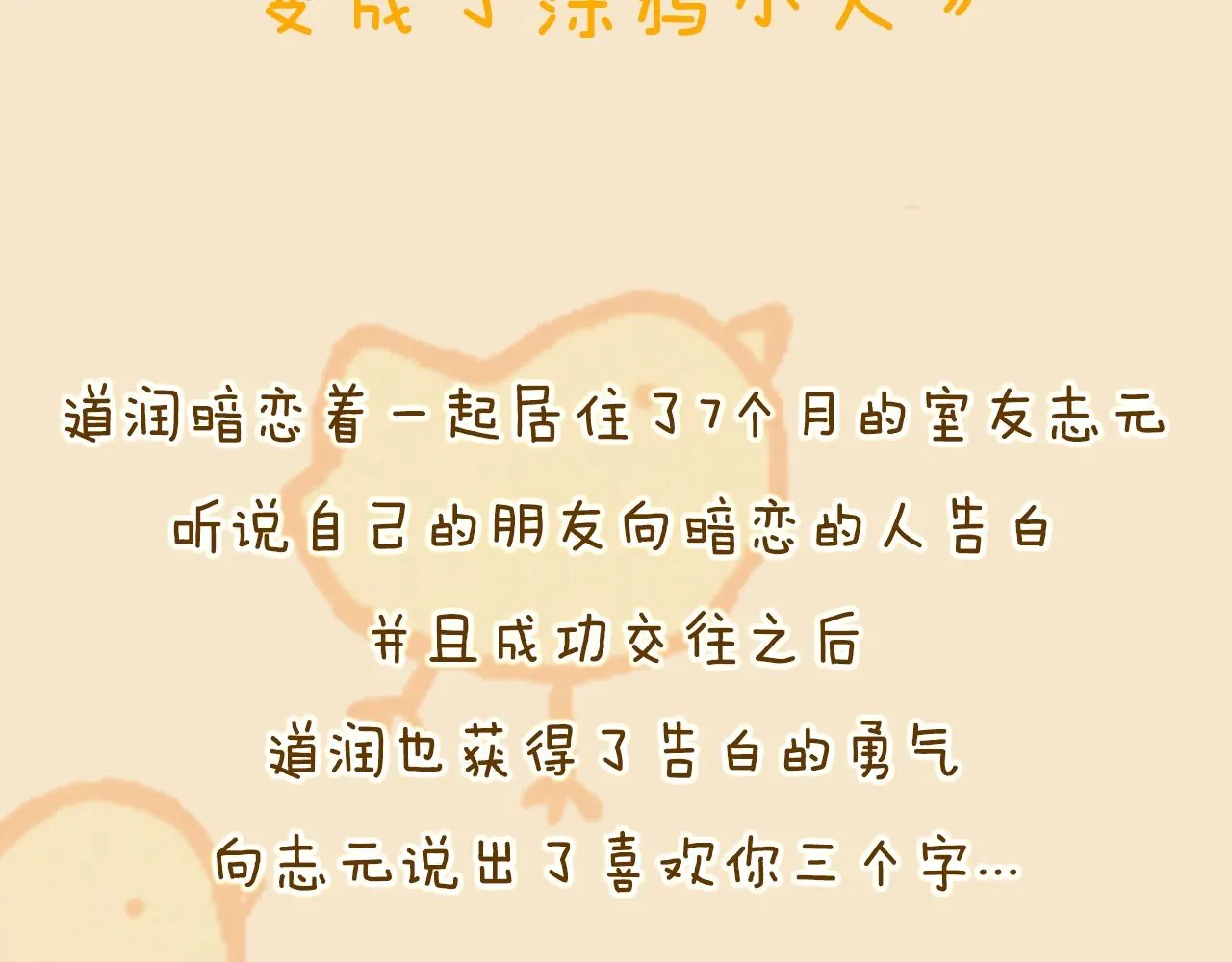预热 8月9日上线2