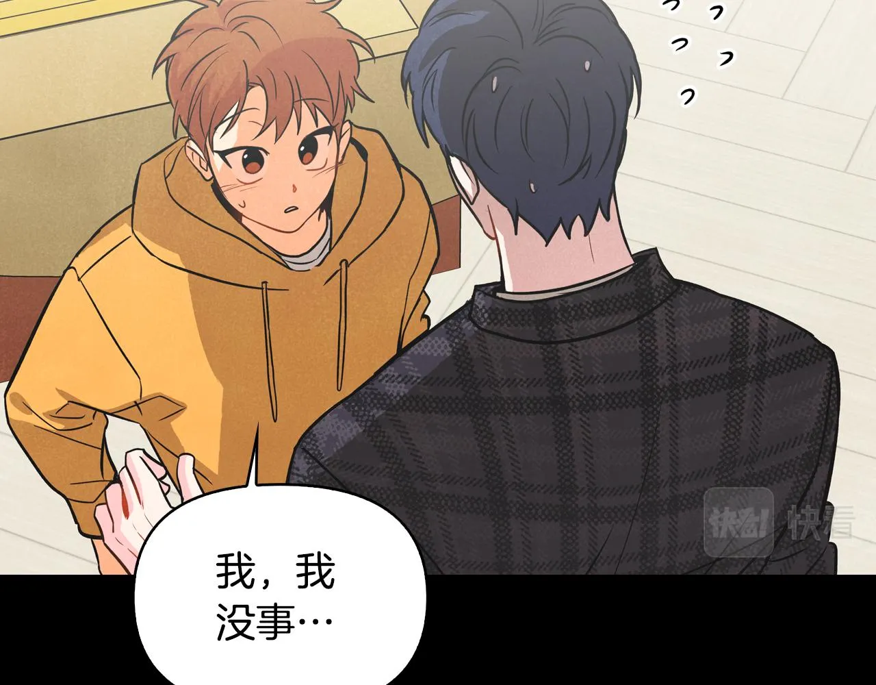 第4话 担心被误会1