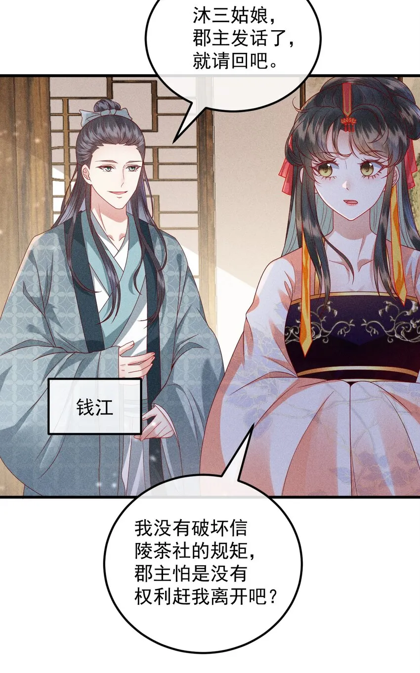 28 赌茶0