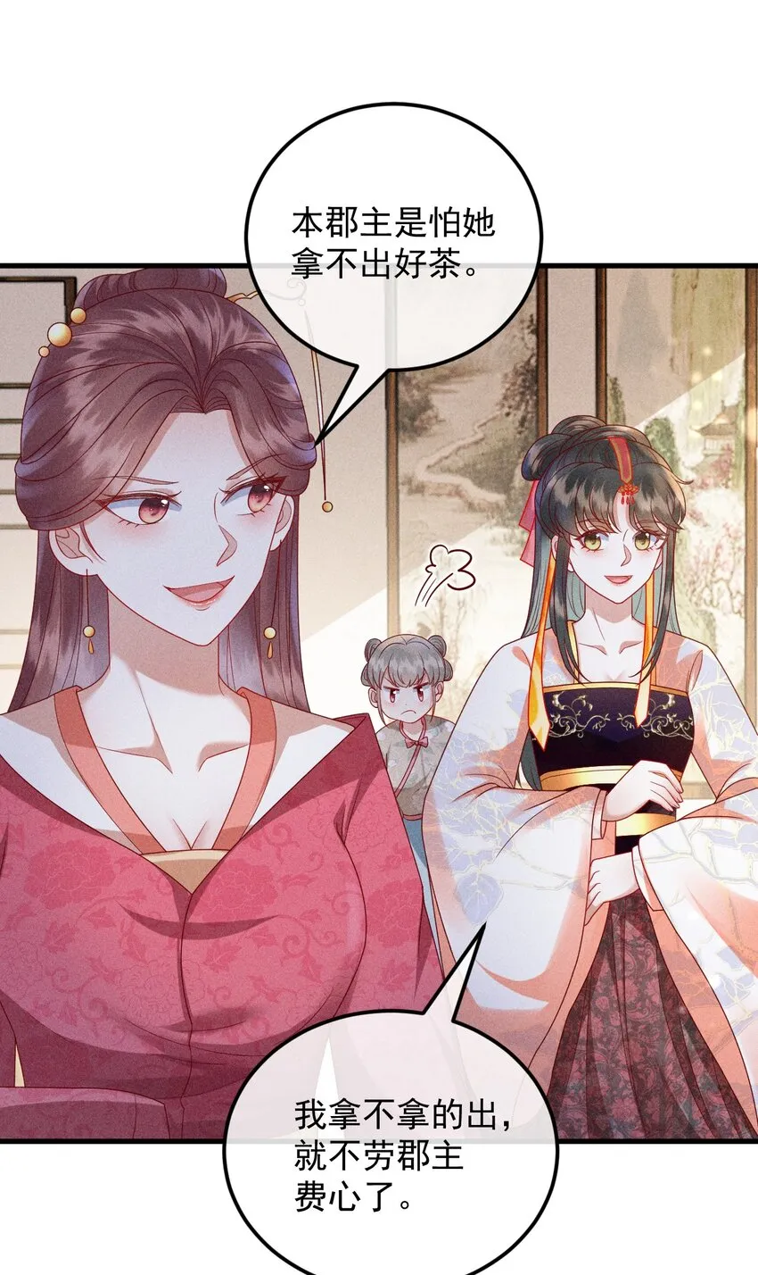 28 赌茶2