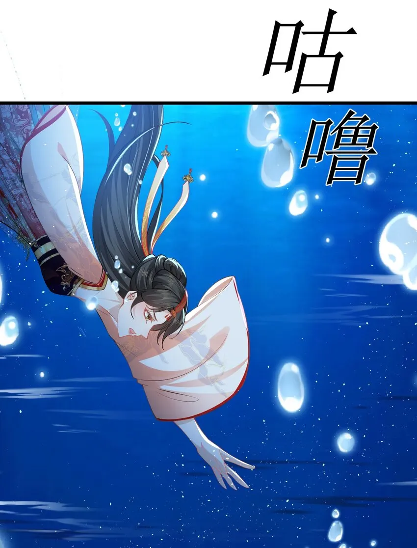 09 她落水了？！3