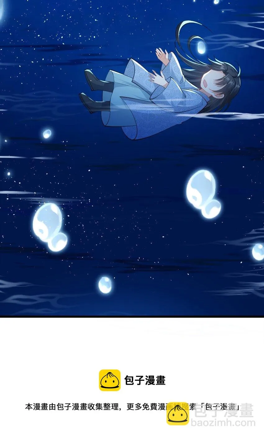09 她落水了？！4