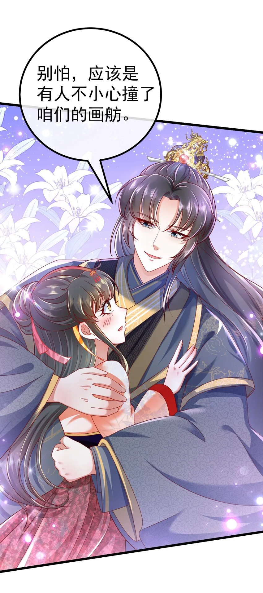 08 今生修罗场！2