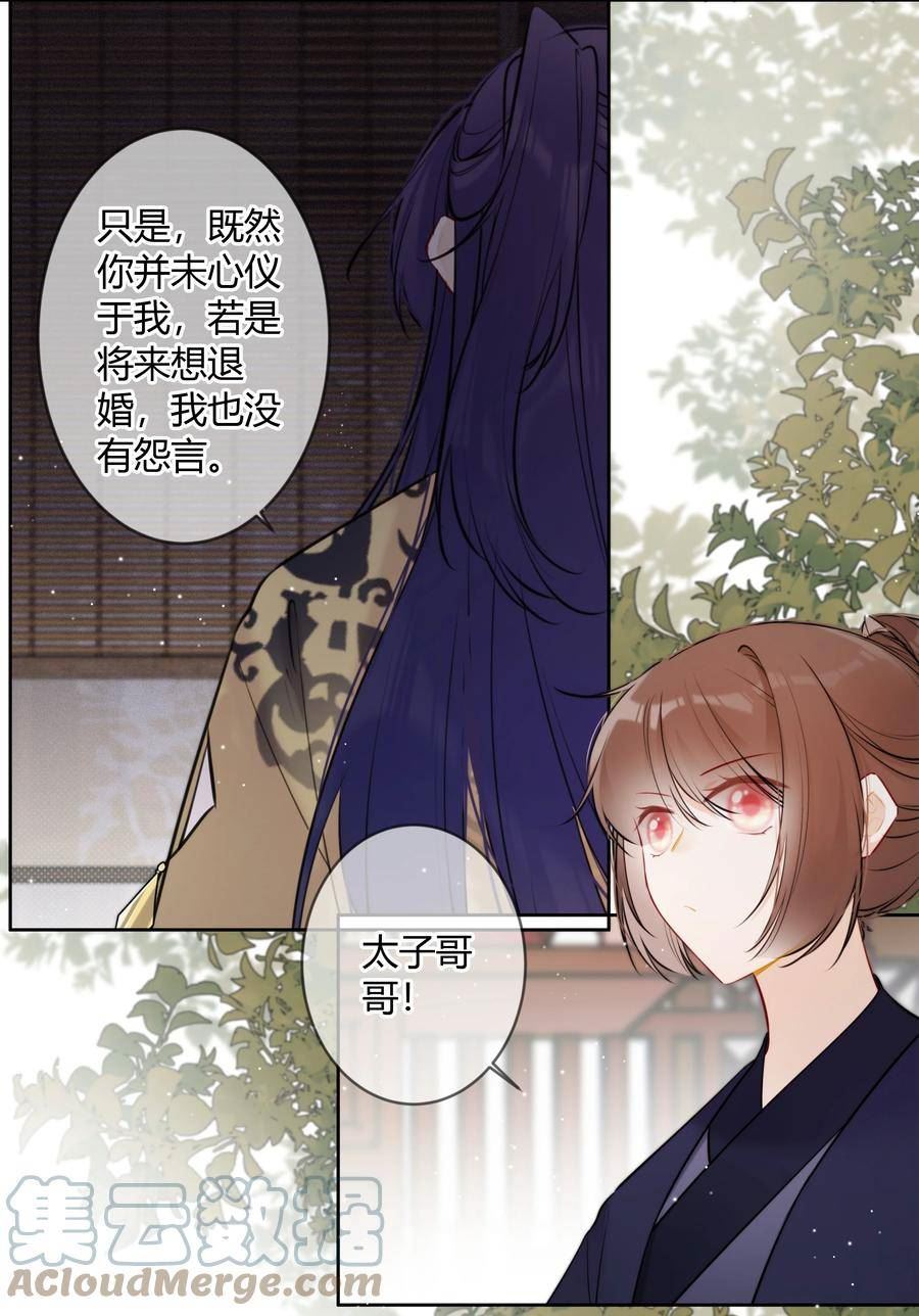 080 太子哥哥一直很厉害4