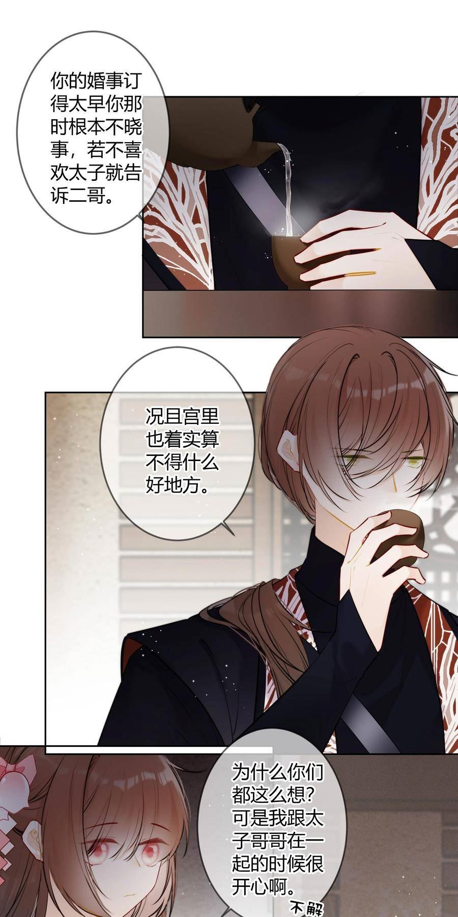 082 二哥你有办法吗3