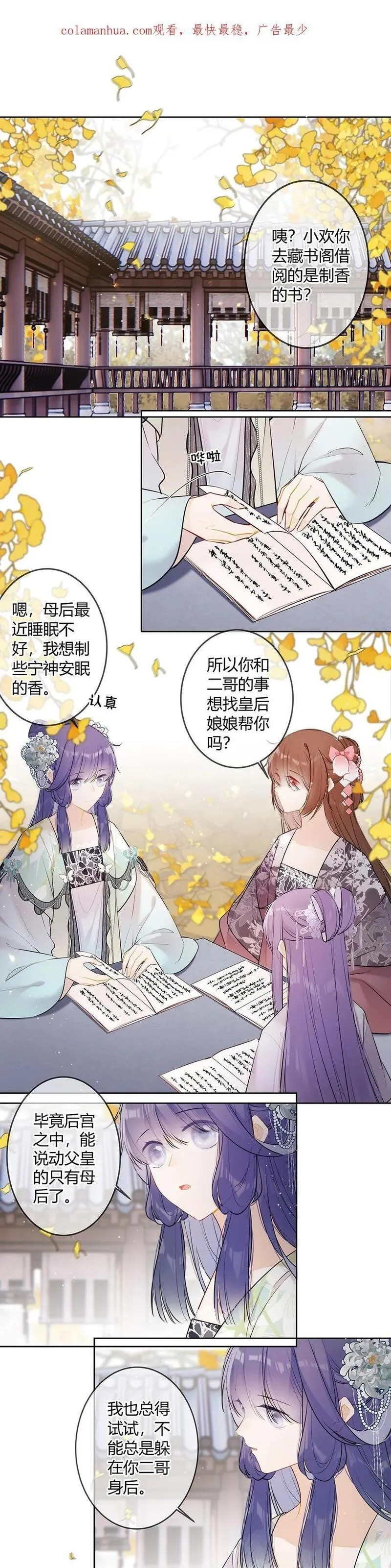 107 不能总是躲在你二哥身后0