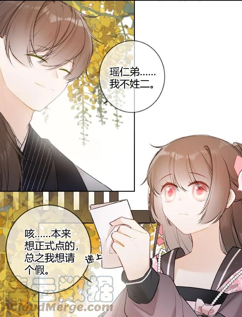 047 只能替一人说情2