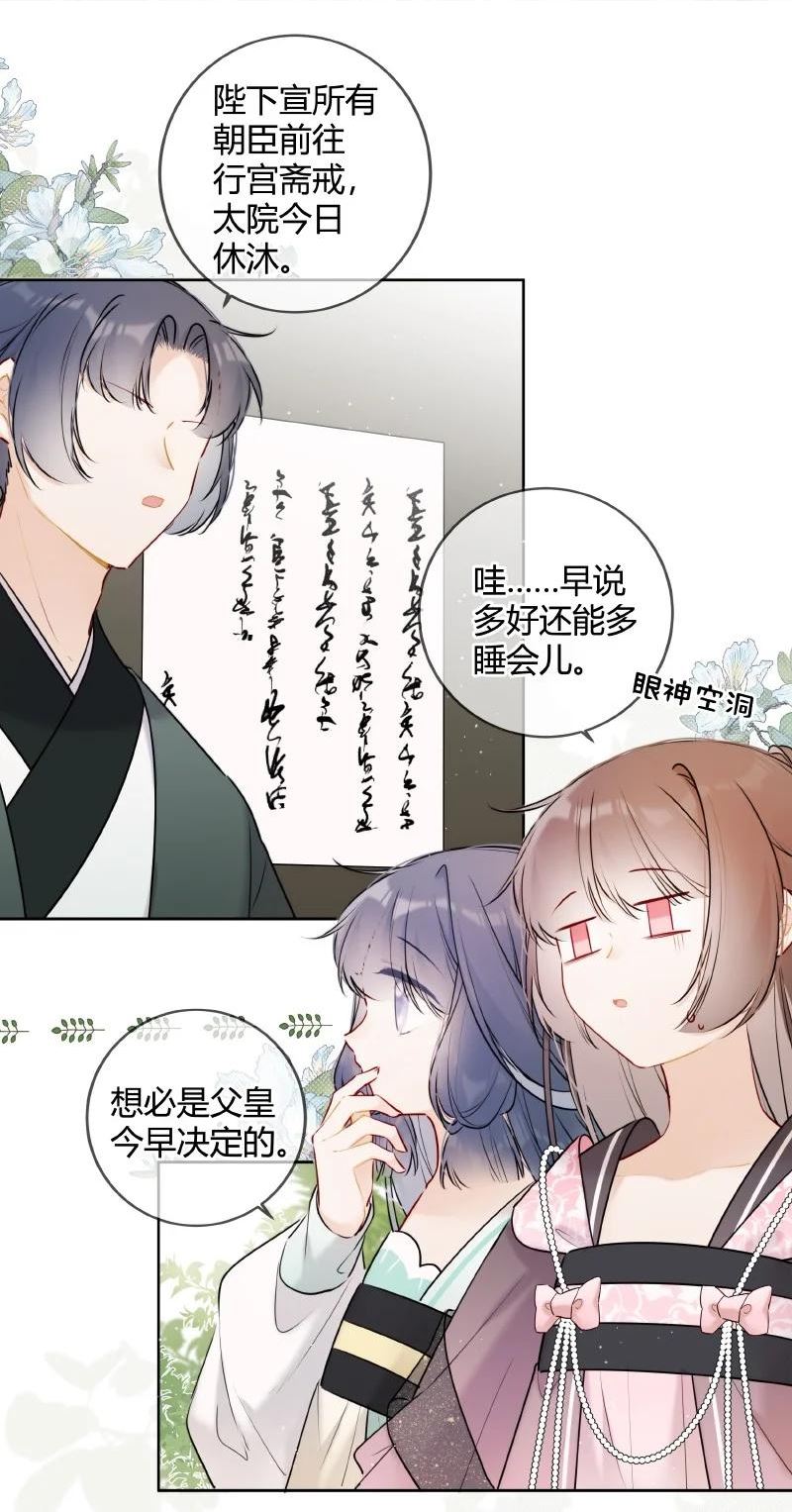049 帮我挑选贵女们1