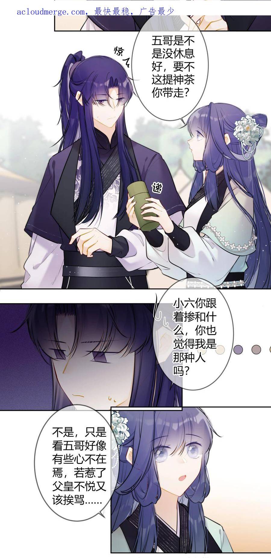 085 想问你一件事3