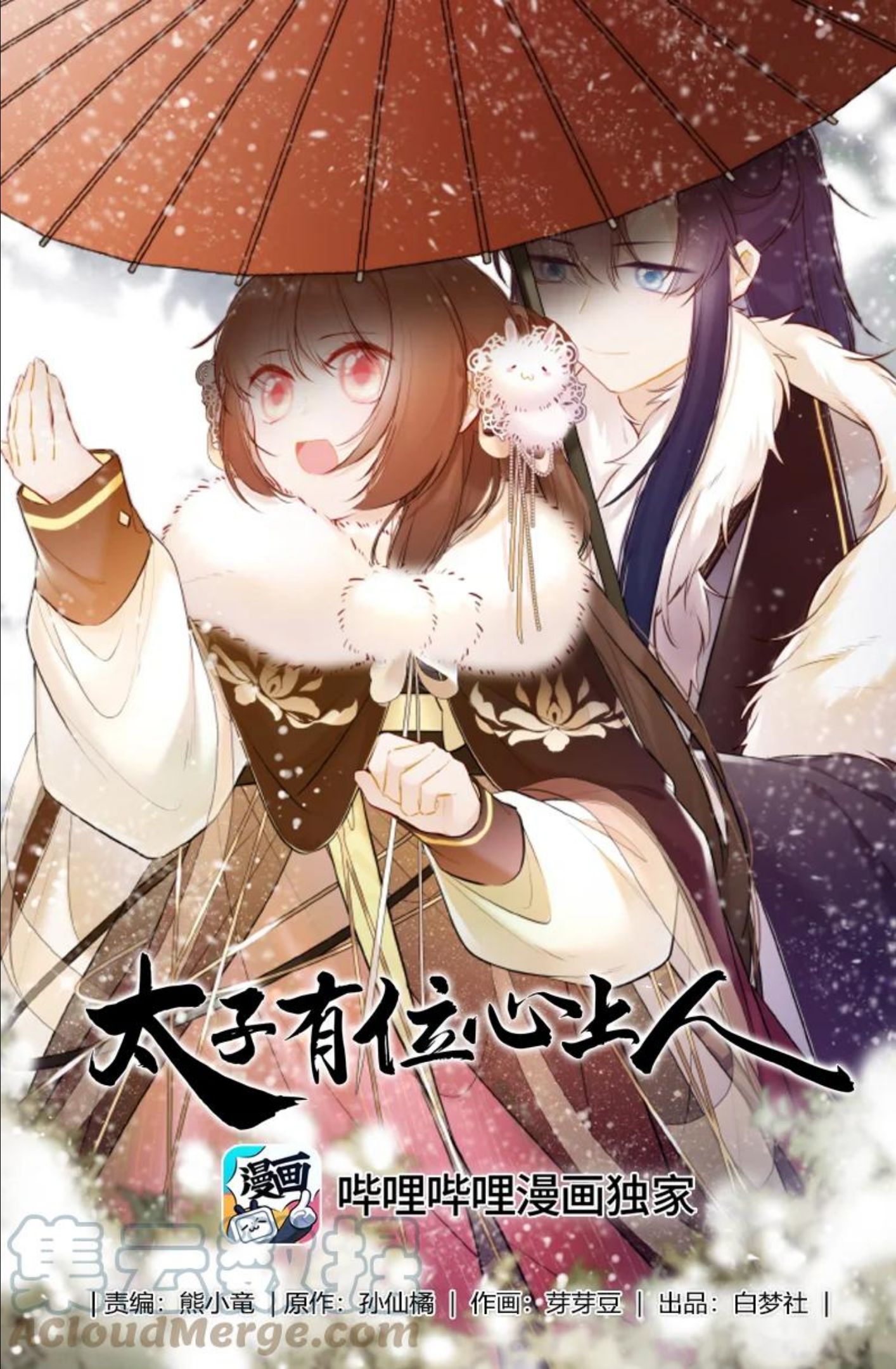 029 冤家见分外眼红0
