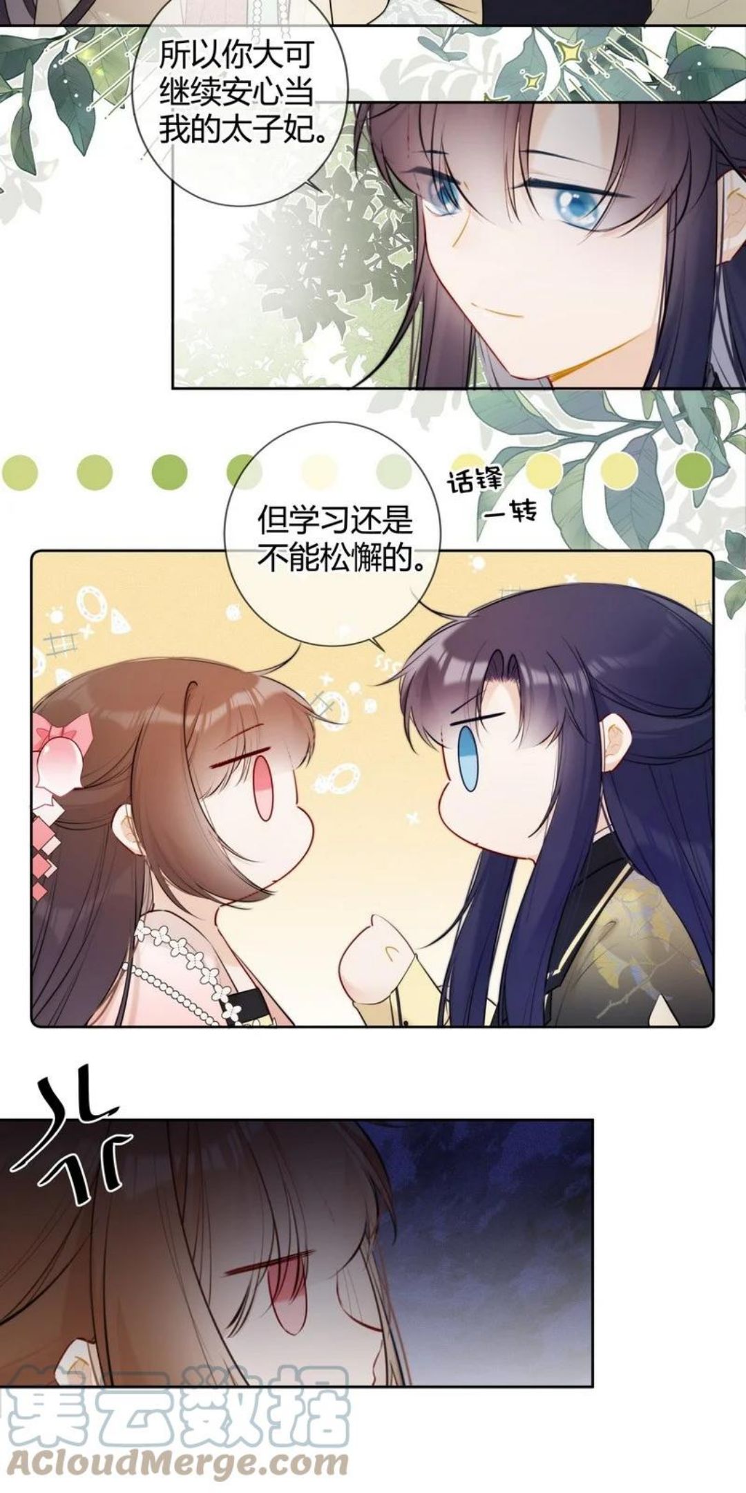 036 你只想好好学习4