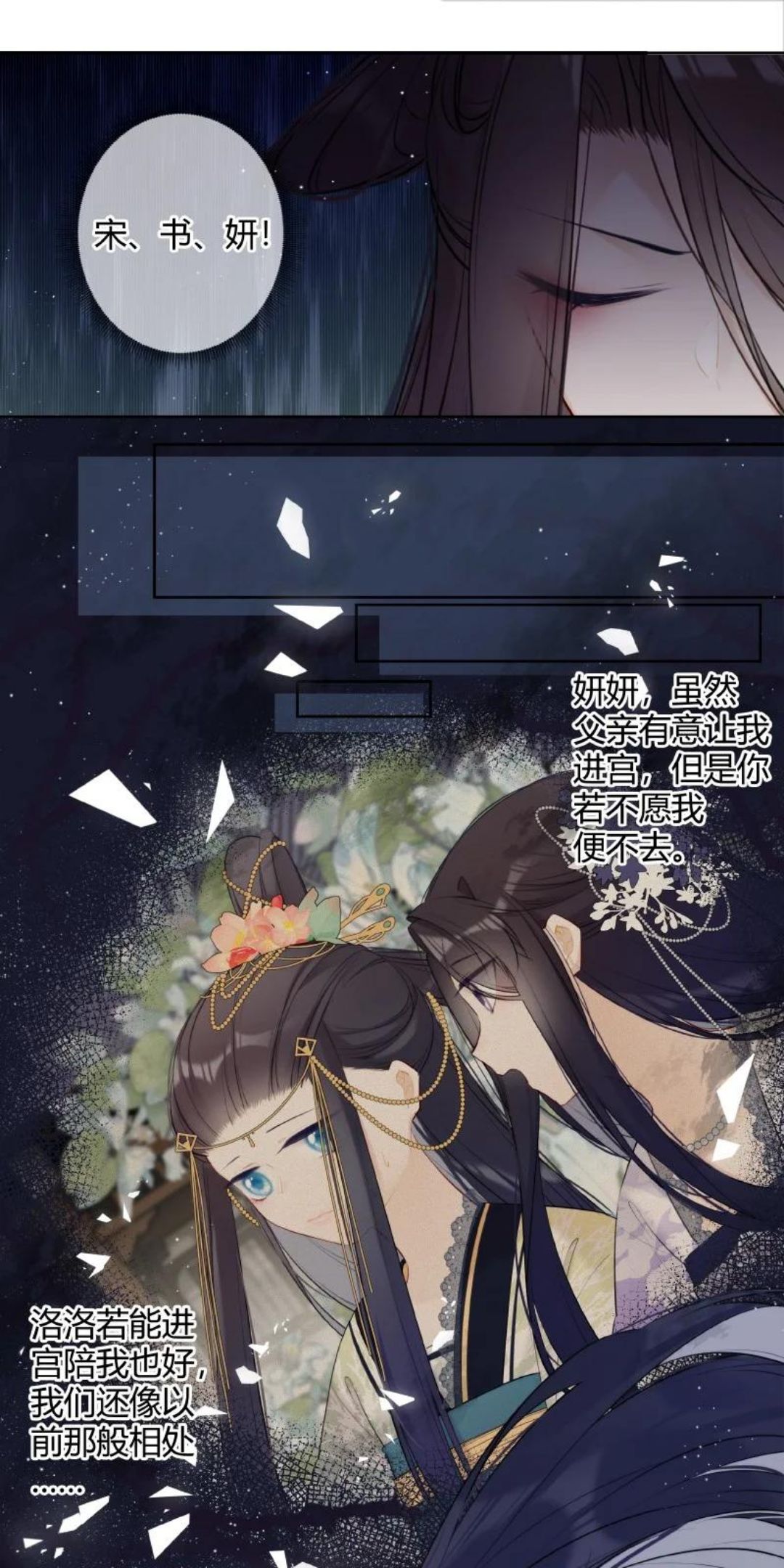 024 我要亲手葬送你3