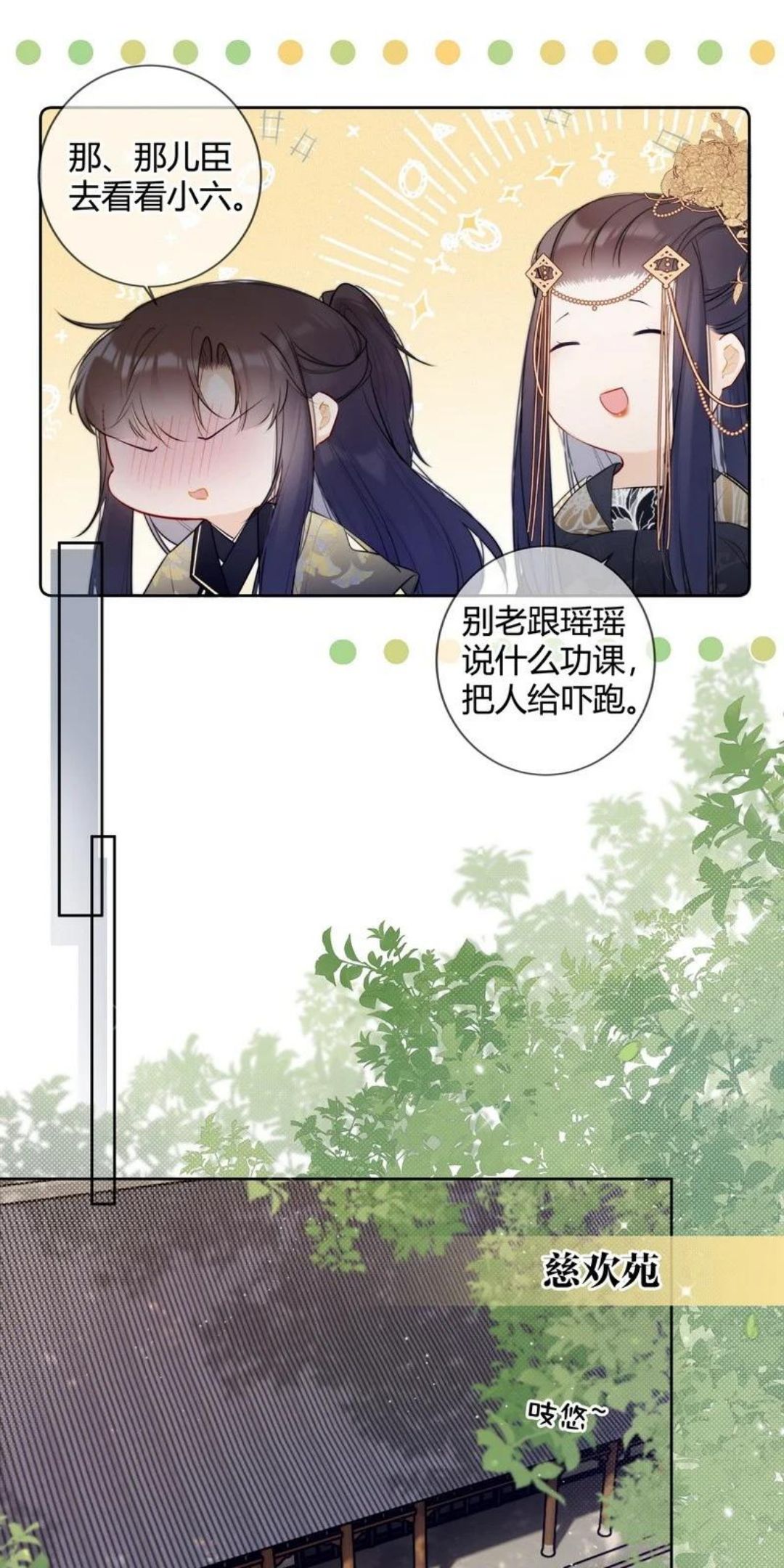 035 儿臣是来请安的3