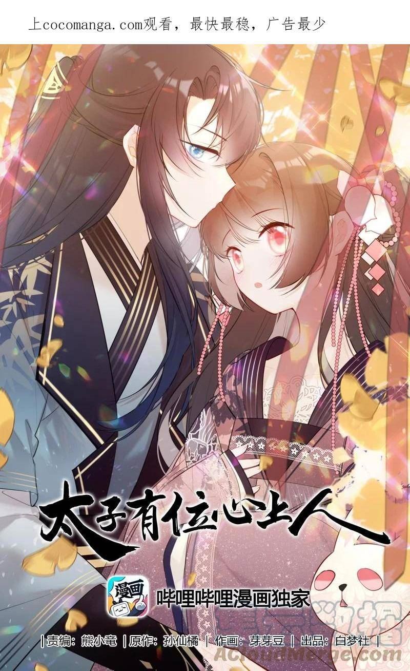 074 话本情节出现了0