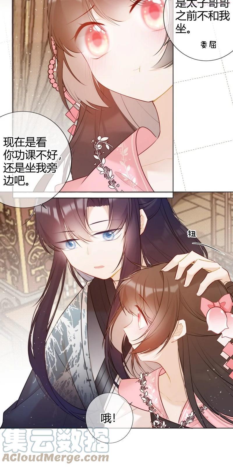 011 学业实在太丢人4
