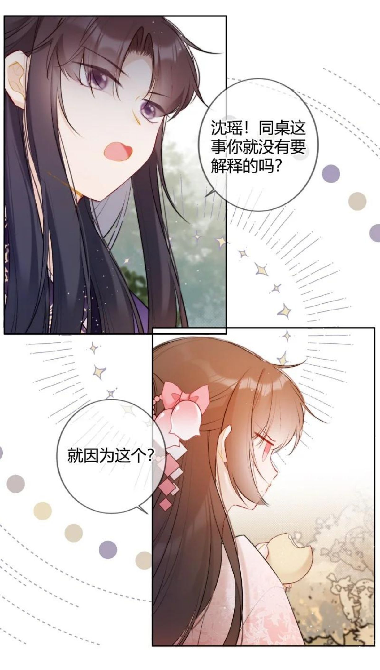 031 都是哥玩剩下的3