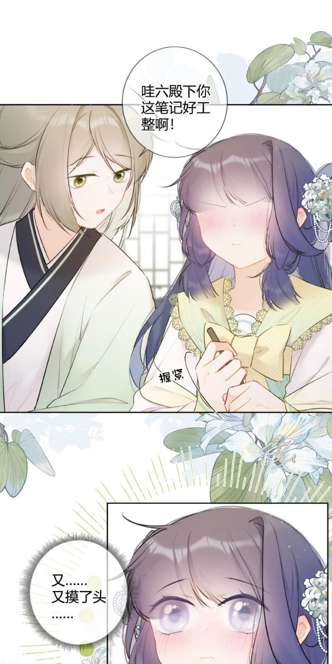 028 心上之人是什么3