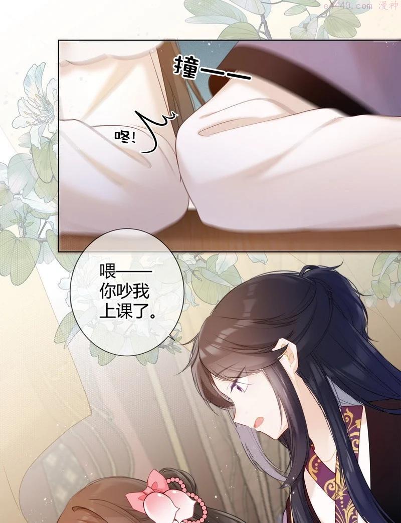 004 太子哥哥他欺我3