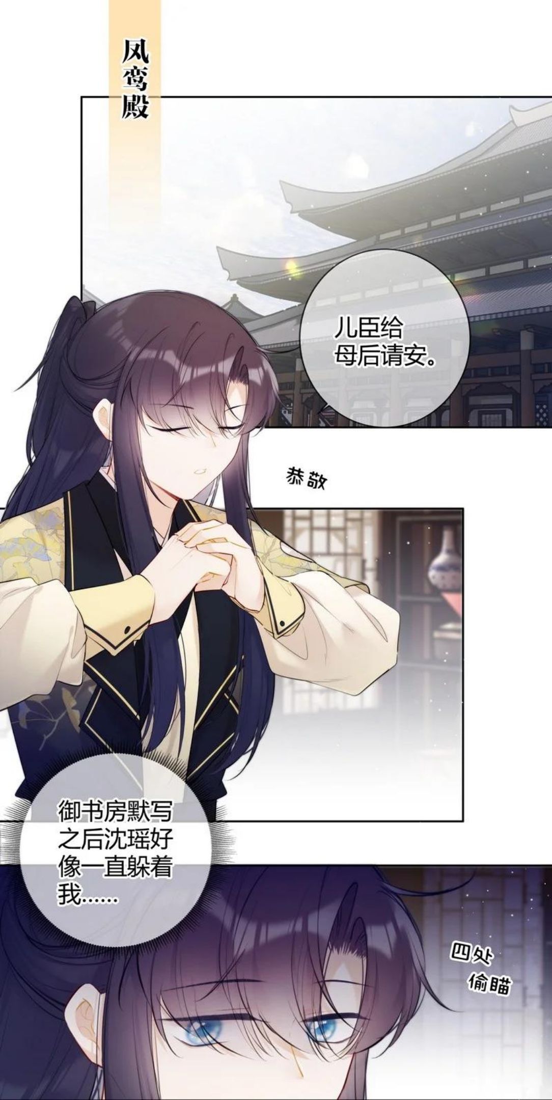 035 儿臣是来请安的1
