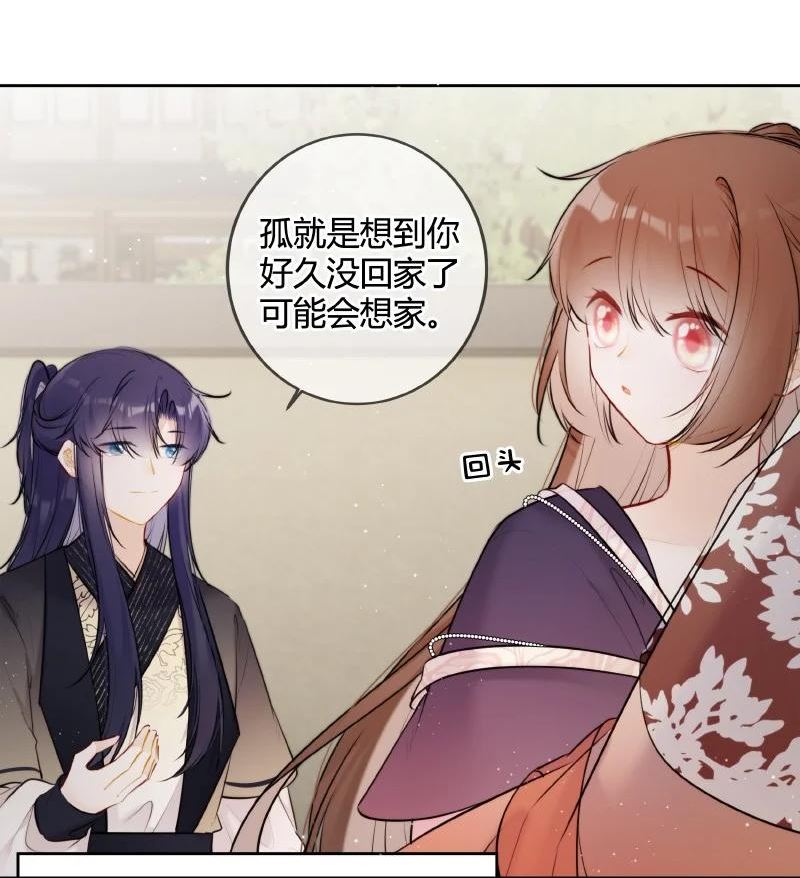 066 母妃尝尝荷花酥3
