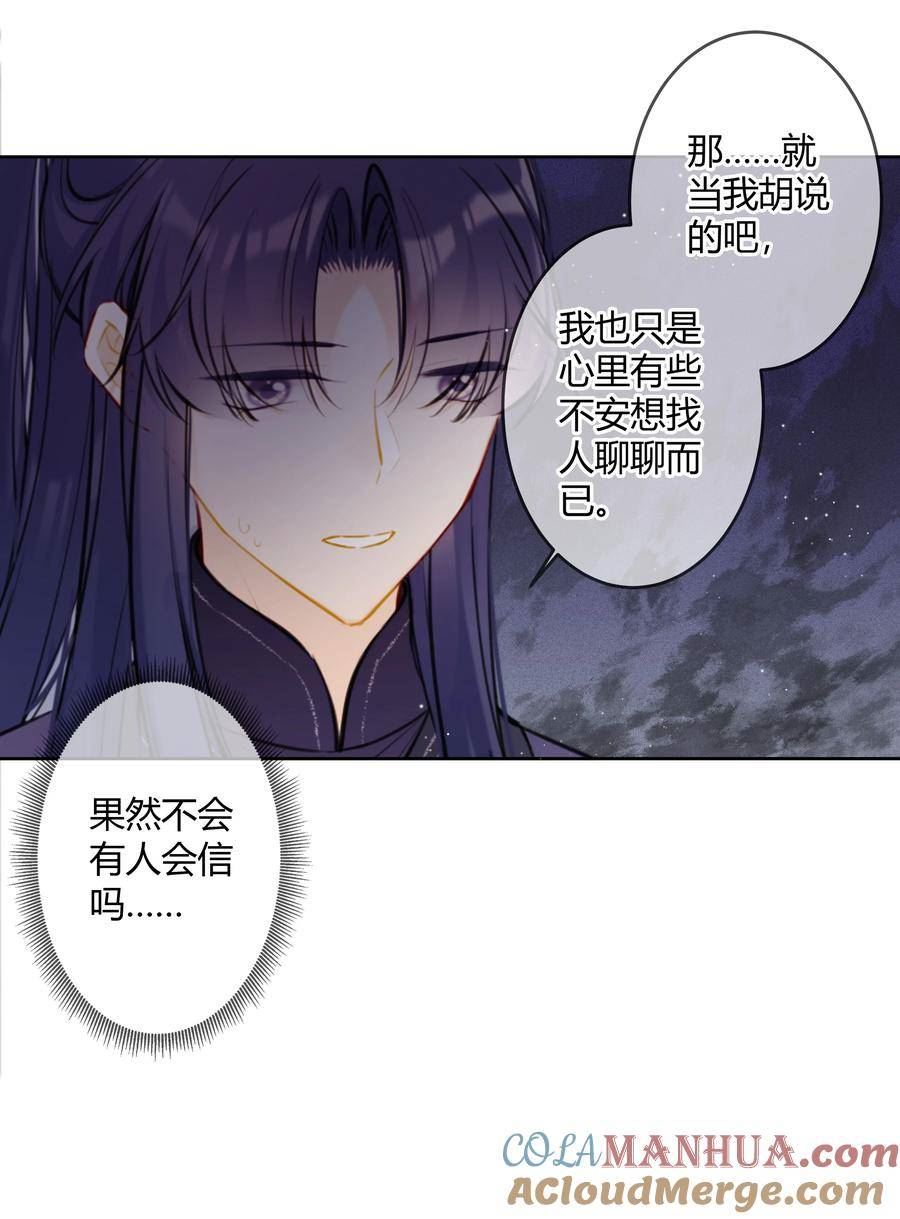 088 坐不住了吗？2