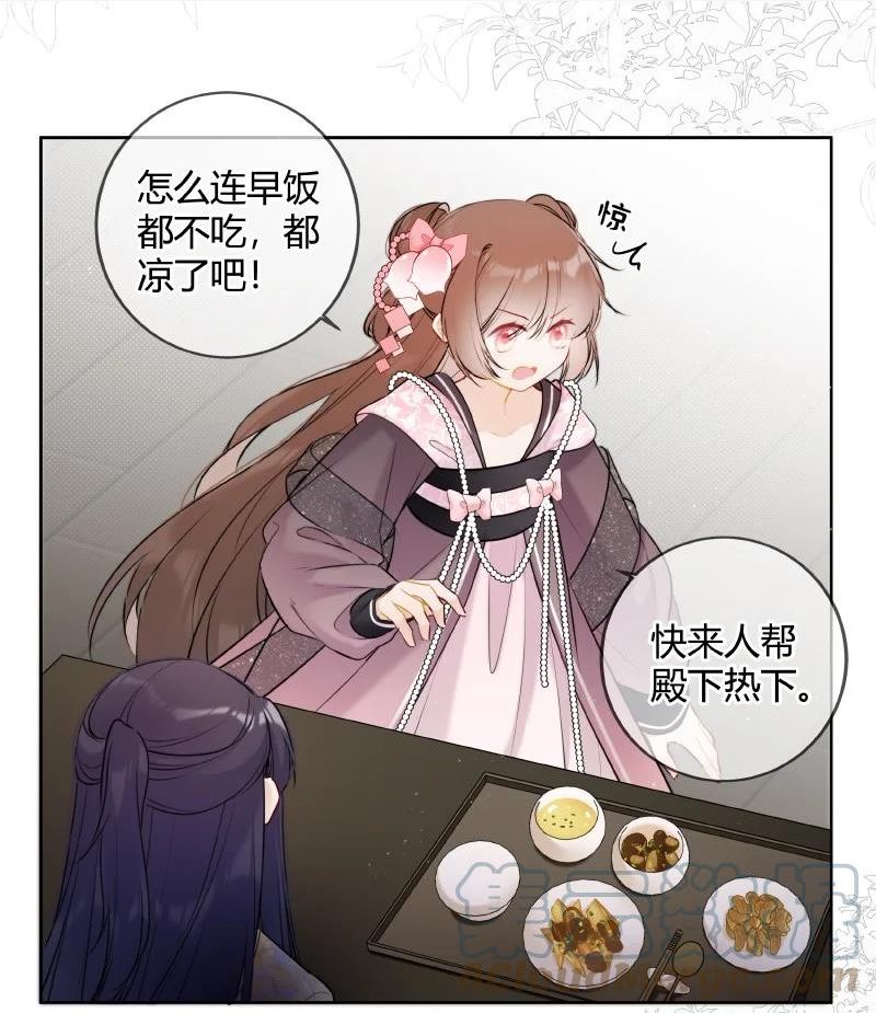 048 瑶瑶传陛下口谕4