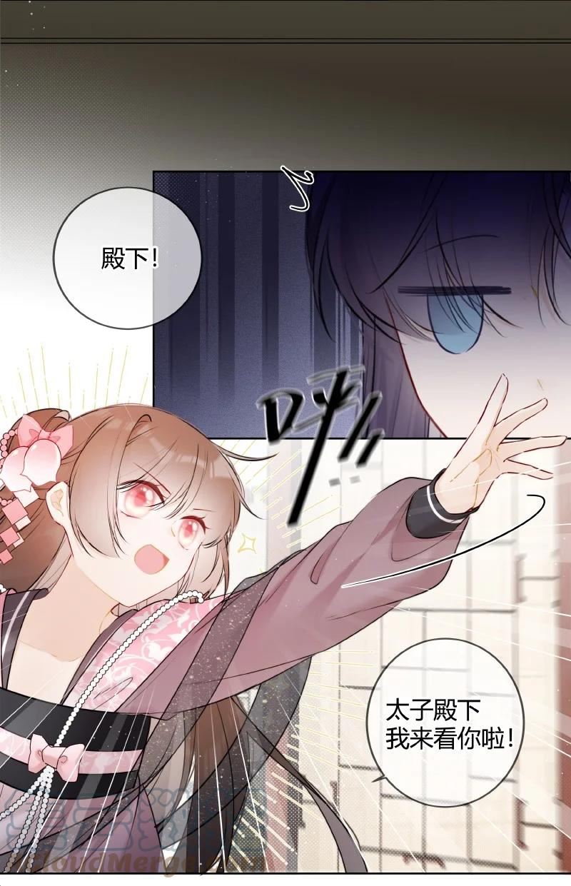 048 瑶瑶传陛下口谕2