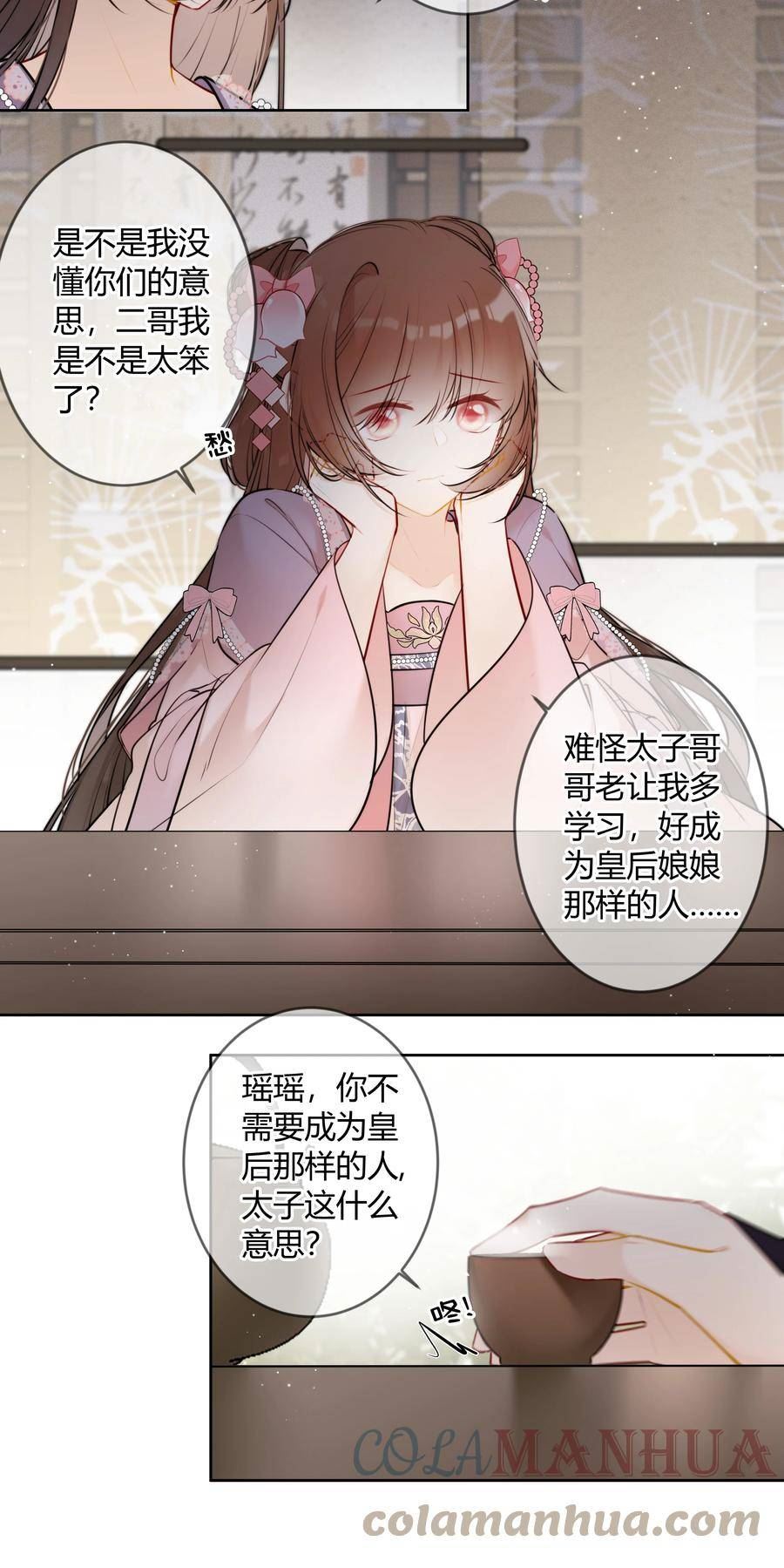 082 二哥你有办法吗4