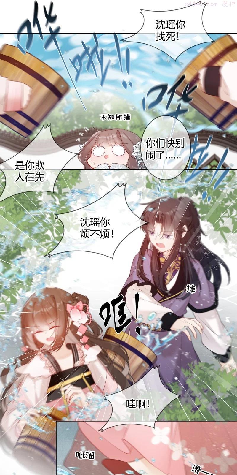 007 以后不许欺负人3